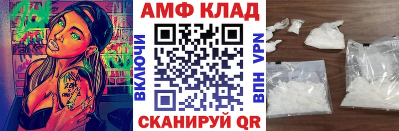 АМФ VHQ  Сельцо 