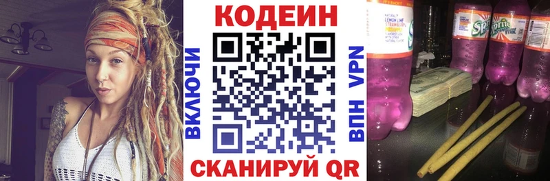 где продают наркотики  Сельцо  Кодеин Purple Drank 