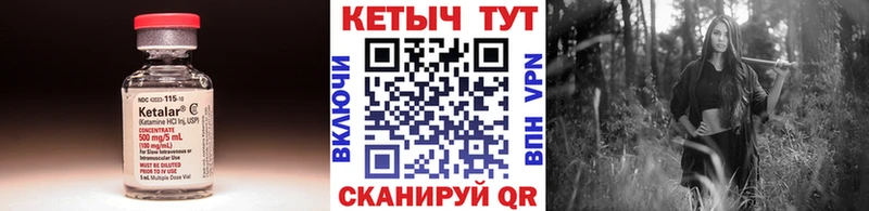 КЕТАМИН ketamine  Сельцо 