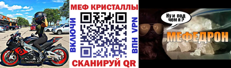где купить наркотик  mega сайт  МЯУ-МЯУ VHQ  Сельцо 