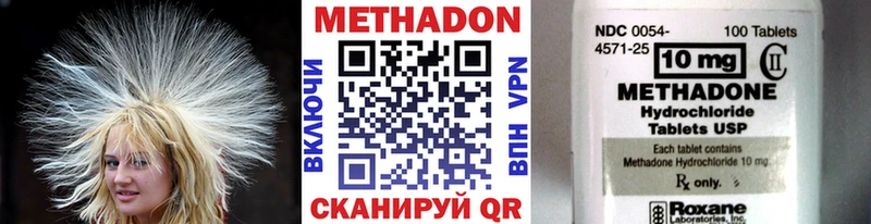Метадон methadone  дарк нет формула  Сельцо 