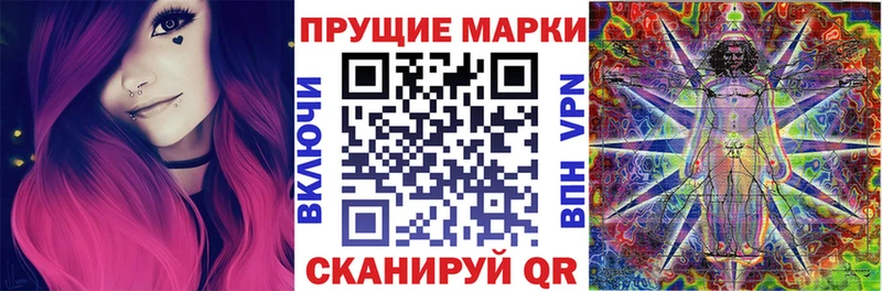 Наркотические марки 1500мкг  Сельцо 